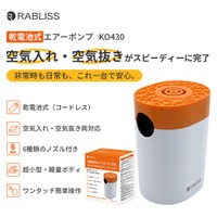 空気入れも空気抜きも、スピーディーに完了！乾電池式エアーポンプ新発売のお知らせ