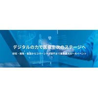 医療業界特化のメディア・PR会社「にしまファーマ株式会社」、製薬業界唯一のITイベント「ファーマIT＆デジタルヘルス エキスポ2026」への出展が決定