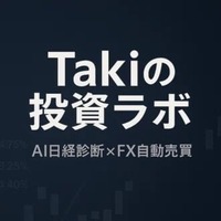 【YouTube トレーダー】“努力しているのに勝てない”トレーダーへ―AI日経平均×BTC分析とEA自動売買を公開、Takiの投資ラボが相場の読み方を解説