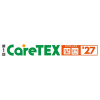 新たに、2027年4月「CareTEX四国（愛媛県松山市）」開催決定！ ～出展申込受付開始～