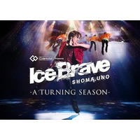 （株）コラントッテが宇野昌磨さんアイスショー 「Ice Brave -A TURNING SEASON-」の冠スポンサーに決定