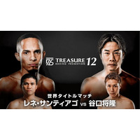 4 月3日・4日、後楽園ホールで2夜連続配信！谷口の世界挑戦、元IBF王者・尾川の世界前哨戦、アジアタイトル＆日本タイトルが後楽園を熱くする-U-NEXT独占生配信！