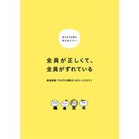 Muture、技術書典20にシルバースポンサーとして協賛　社員有志が技術同人誌を制作・頒布