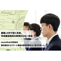 DXハイスクール活用事例：市来農芸高校の「自走できる力」を育む、monoDuki合同会社のデジタル人材育成・伴走型支援