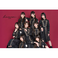 「Bitfan」にて、船橋を拠点に活動するアイドルグループ・himawari(船橋)のオフィシャルサイトとファンクラブをオープン！