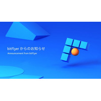 bitFlyer Holdings、AI 戦略室を新設　AI × Blockchain で AI エージェント時代の金融インフラ構築へ