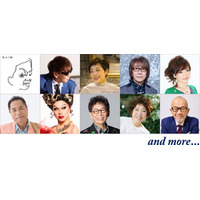 私たちの歌が、ここに在る「あの素晴しい歌をもう一度コンサート2026東京」が9月18日に開催決定