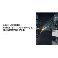 台本0分、バズ動画量産。ChatGPTを「プロのライター」に変える秘密プロンプト集｜2026年決定版・即実行テンプレート