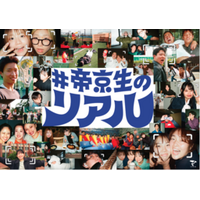   フォトグラファーは帝京生自身！ 学生の視点から大学の魅力を伝える「#帝京生のリアル」