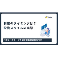 利確は「感覚」が6割。暗号資産投資家733人の出口調査