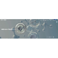 当社のウェブサイトを全面リニューアル