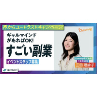 スキル不問。副業の新しい選択肢、「ギャルマインド副業」はじめました。