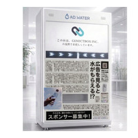 広告を見ると水が無料でもらえる次世代自販機「ADWATER（アドウォーター）」を開発