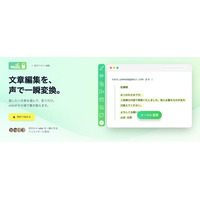 AIで文章を整える。音声テキスト編集アプリ「milc」リリース。コピペ不要、ショートカットと音声で執筆フローを劇的に効率化。