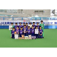 中国大会優勝チームはサンフレッチェ広島F.Cジュニア（広島県）に決定