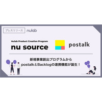 新規事業プログラム「Nu Source」第3期から実用化、postalkが音声データからタスク登録を可能にするBacklog連携機能を提供開始