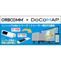 ドコマップジャパン、ORBCOMM社と連携　電源確保が不要のトレーラ向けGPSサービスを提供