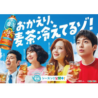 高橋文哉さん・原田泰造さん・麻生久美子さん・畑芽育さんが再集結 総視聴回数3,800万回突破！“野原一家”が帰ってきた！「もうひとつのクレヨンしんちゃん やかんの家族だゾ！」シーズン2