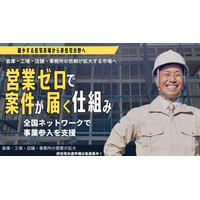 住宅市場縮小と非住宅建築需要の拡大を背景に、非住宅案件をつなぐ建築ネットワーク「クラフトユナイテッド構想」始動