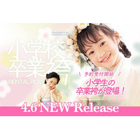 少女の「いま」を、一生の誇りに。写真工房ぱれっと札幌中央店で小学校卒業袴の取り扱いスタート。ご予約受付中！