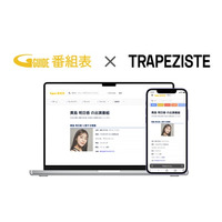 「Gガイド」番組表、幅広く活躍するモデルが所属の株式会社TRAPEZISTEのタレント情報の表示を開始～番組表をタッチポイントに公式HPへの送客も強化～