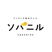 入院患者さまとご家族をつなぐ「扉を開くだけ」のビデオ通話端末「ワンタッチ面会テレビ ソバニル」をJR東京総合病院の全有償個室（81室）に導入