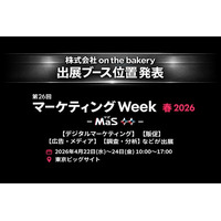 株式会社on the bakery「第26回 マーケティングWeek -春 2026-」に出展！