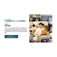 「講師を探している」地域の商工会・業界団体・金融機関様へ。年間100回登壇・約40社支援の実績講師が人事・AI・DXテーマで出張講演を無料から受付開始