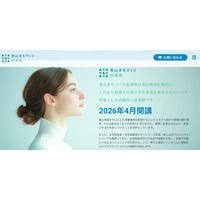 ～東京・⻘山の地で“女性起業家”を育成～『⻘山まちづくり起業塾』が、4月より開講!! 第一期塾生を募集。