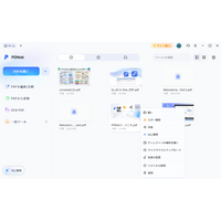 AI搭載PDFソフト「PDNob 2.0」2026年4月2日正式リリース