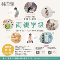 ［イベント］産婦人科医と学ぶ、地域で支える妊娠・出産｜大阪・堺市
