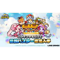 LINE Games、モバイル放置型RPG『アニマル･バスターズ』を正式リリース！