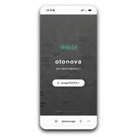 場所に音の記憶を残す音声マップアプリ「otonova(TM)」ベータ版公開
