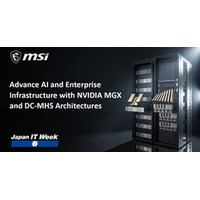 MSI、Japan IT Week Spring 2026にてNVIDIA MGXおよびDC-MHSアーキテクチャによるAIおよびエンタープライズインフラを強化