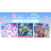 【最大72％OFF!!】「コンパイルハート 桜満開セール」開催!!