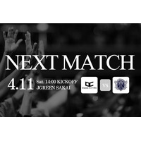 OsakaCitySC、開幕戦告知！関西サッカーリーグDivision2 第1節｜ vs 関大FC2008 4月11日（土）14:00キックオフ