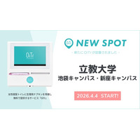 『立教大学（池袋キャンパス・新座キャンパス）』にOiTrを設置！ 多様な学生生活を支えるキャンパスに、誰もが安心できるトイレ環境を