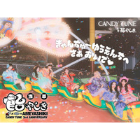 CANDY TUNEが日本最古の遊園地・浅草花やしきをジャック！2026年5月1日（金）～5月8日（金）