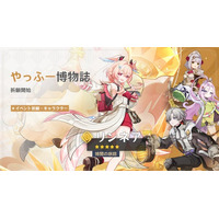 『原神』バージョン「Luna VI」アップデートを本日4月8日に実施。新★5「リンネア」（CV:白石晴香）が登場！さらにモンド北部の新エリアが開放！