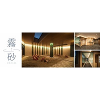 霧島国際ホテル 霧島エリア初の砂むし温泉施設「霧砂」6月1日（土）にオープン