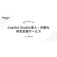 【新サービス】MBA知見×技術力で実現するCopilot Studio導入・内製化支援サービスを提供開始