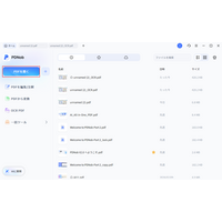 重いPDFを一瞬で軽量化！PDFのサイズを小さくする方法3つ