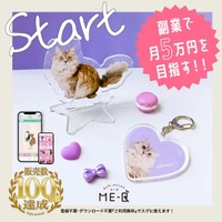 副業クリエイター応援「10%OFFクーポン」開始｜ME-Q、オリジナルグッズ副業の始め方を動画でも解説（2026/04/07）