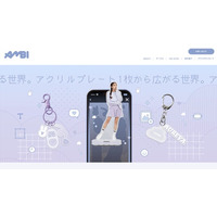 400万DL突破のアクリルグッズ制作アプリ「ACRY（アクリー）」を運営するAMBI株式会社、コーポレートサイトを全面リニューアル