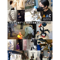 学生限定、最優秀賞金100万円！受賞作品は東京都内のマンションに常設展示！立体アートコンペ「AAC2026」募集開始！