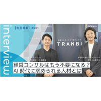 早稲田大学ビジネススクール・入山章栄教授とTRANBI代表が語る「AI時代のキャリア」　特別対談連載全3回公開！