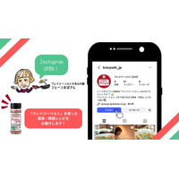 「クレイジーソルト」の公式Instagramがオープン！「クレイジー」シリーズを使った簡単レシピを順次配信いたします