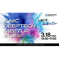 参加者過去最多113名。ディープテック・スタートアップ特化型ミートアップイベント「K-NIC Deeptech Meetup 2026」を開催しました。