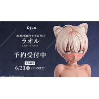 水着姿の褐色ケモ耳男子「ラオル」がフィギュアで新登場！本日 4月9日(木)よりBfullオンラインショップにて予約開始！