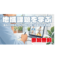 【参加無料】東大教授・まちづくりの第一人者 木下斉氏・流山市長・元アナウンサーが登壇